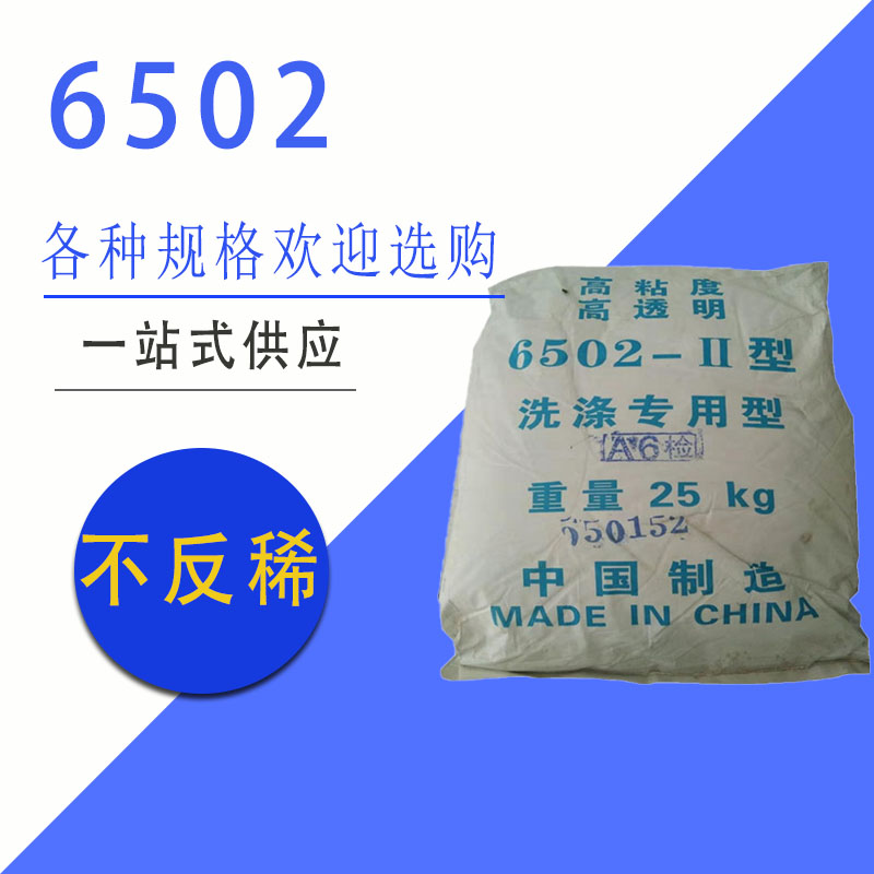 6502增稠粉洗衣液洗洁精原料 速溶全透明增稠剂AES伴侣增稠添加少 - 图1