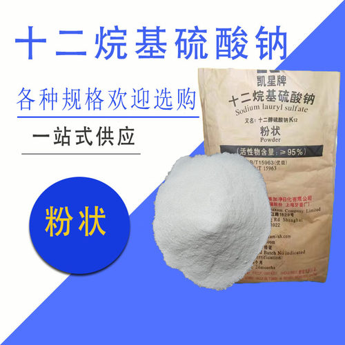 上海白猫K12粉十二烷基硫酸钠水泥砂浆王引气优质发泡剂洗涤专用 - 图1