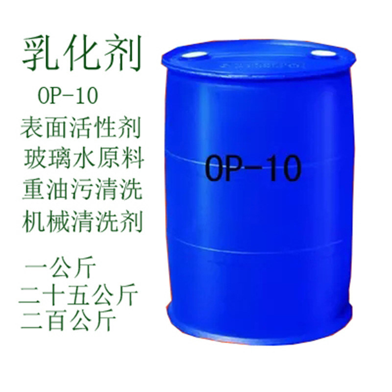OP-10乳化剂NP-10表面活性剂TX-10玻璃水洗涤日化原料油污清洗剂,淘宝优惠券,粉丝福利购,淘宝优惠卷