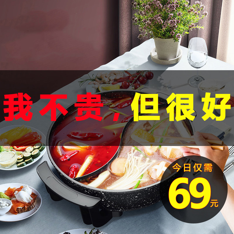 多功能韩式鸳鸯火锅锅家用电火锅 森申电器电热/火锅