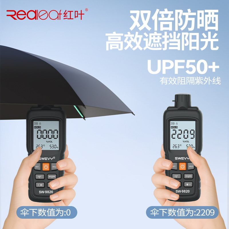 红叶伞全自动遮阳伞防晒防紫外线车载便携折叠反向晴雨伞两用女男