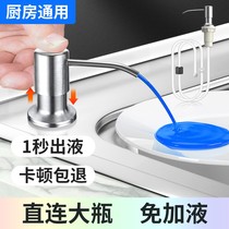 Kitchen Sink Wash Precision Press Taker Wash Vegetable Basin Pool With Soap Liquid for extension tube Detergent Spirits Pressing Bottle God