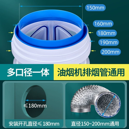 Кухонный ареал капюшона стоп -клапан задний клапан универсальный клапанный клапан.