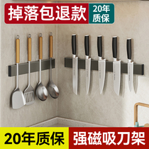 Kitchen Stainless Steel Magnetic Suction Knife Holder RACK WALL-MOUNTED SUCTION IRON STONE MAGNET FREE OF STILETTO KITCHEN KNIFE WITH CONTAINING SHELF