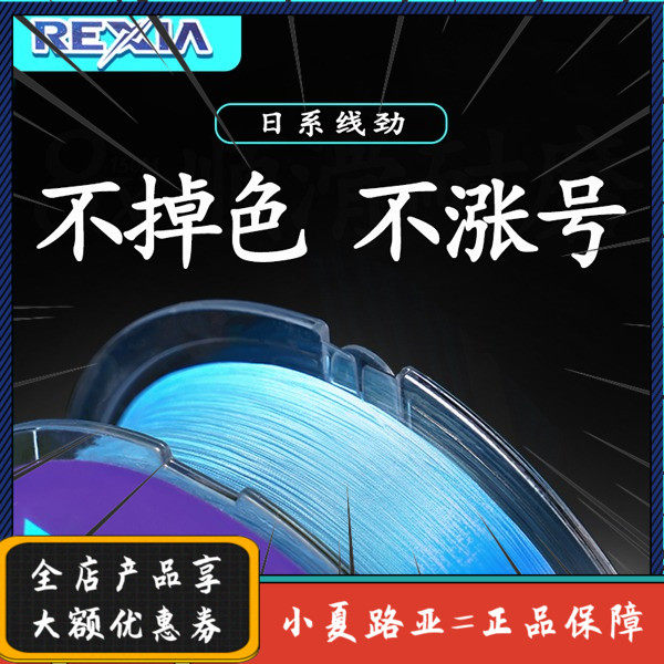鱼线2号pe线 新人首单立减十元 22年7月 淘宝海外
