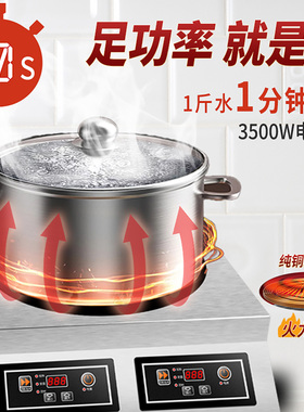 商用电磁炉多头3500W电磁炉