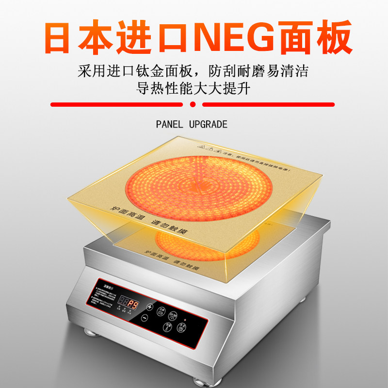 科创奇商用3500w平面大功率电陶炉 科创奇电磁炉/陶炉
