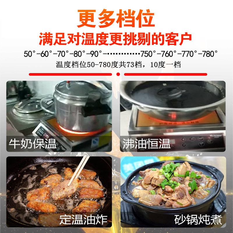 科创奇商用3500w平面大功率电陶炉 科创奇电磁炉/陶炉