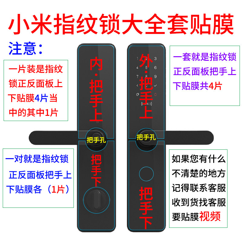 适用于小米Pro标准锁密码指纹锁贴膜手机NFC开锁全屏非钢化保护膜