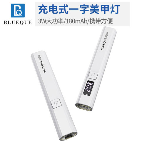 蓄电美甲一字灯屏显led指甲烤灯穿戴甲固化仪uv光疗机手持 - 图0