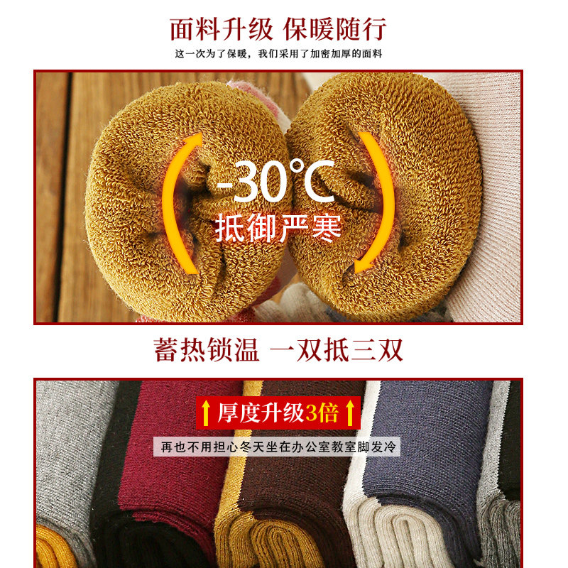 纯棉秋冬季羊毛巾冬天加绒中筒袜 南极人继新短袜/打底袜/丝袜/美腿袜