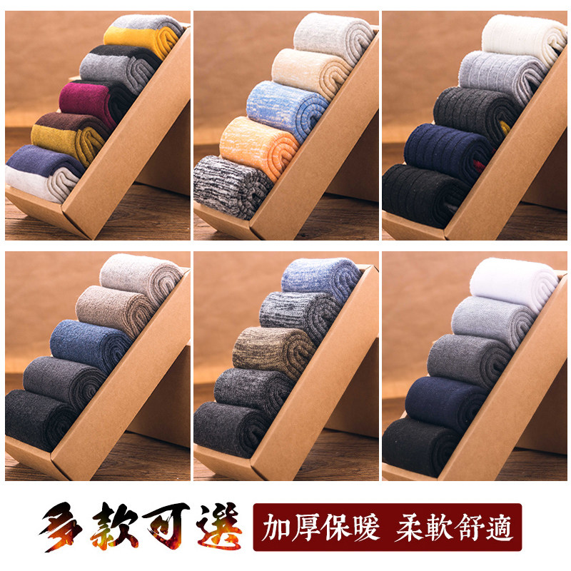 纯棉秋冬季羊毛巾冬天加绒中筒袜 南极人继新短袜/打底袜/丝袜/美腿袜