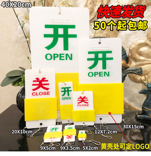 现货大小号亚克力黄壳可滑动双面开关挂牌 管道标识设备阀门开关标牌 开闭状态指示标牌设备阀门常开常闭定做 - 图0