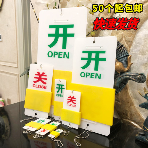 现货大小号亚克力黄壳可滑动双面开关挂牌 管道标识设备阀门开关标牌 开闭状态指示标牌设备阀门常开常闭定做 - 图1