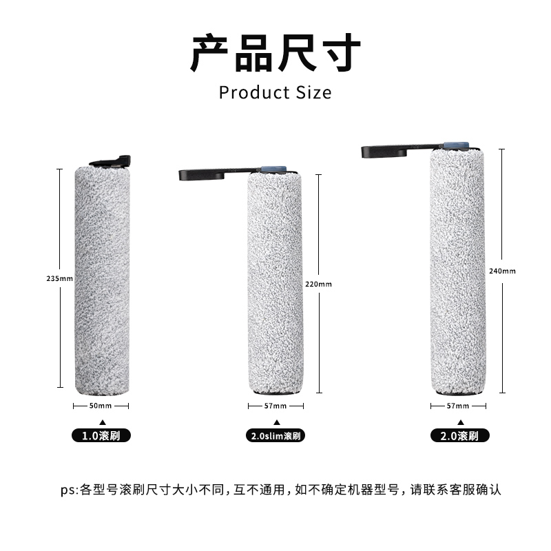 适配添可芙万1.0/2.0Led/Lcd/2.0slim洗拖地一体机配件洗地机滚刷 - 图3