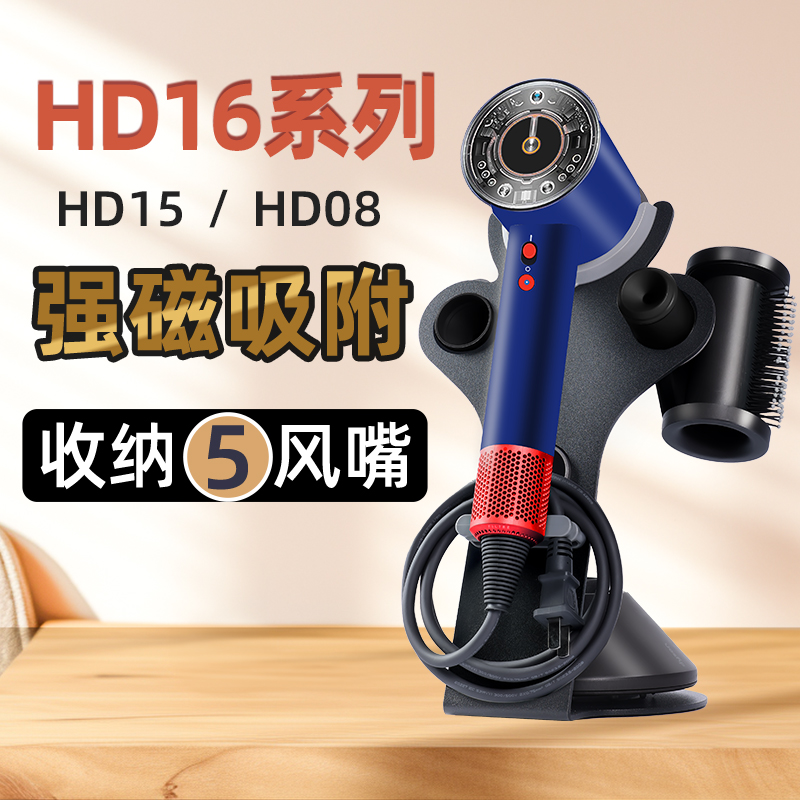 适配dyson戴森电吹风机支架hd16 hd15 8置物风筒收纳立式桌面架子