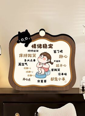 莫生气情绪稳定神器小摆件控制情绪稳定励志字画书法相框摆件莫生