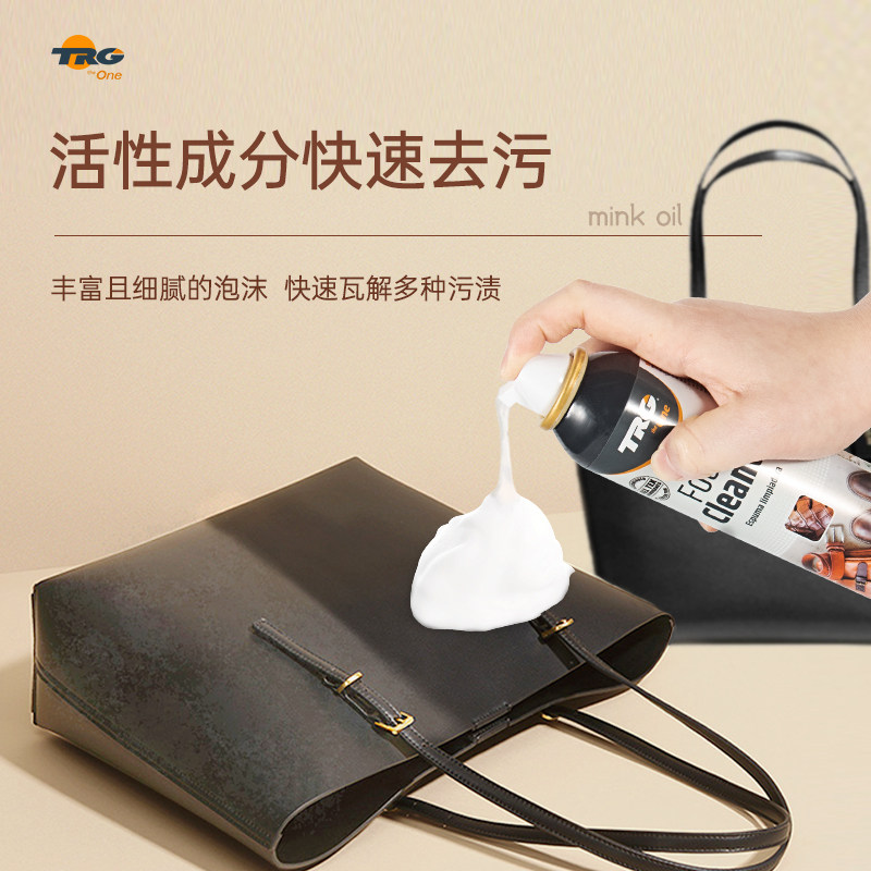 奢侈品真皮包包清洁剂去污lv保养油 trg家私清洁/护理剂