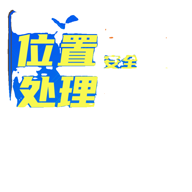 2024全新版本安全精准位置处理稳定供您所需GPS导航定位免费试用 - 图1