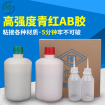Polypropethylene ab green red rubber double set AB glue metal special adhesive aluminium plastic wood toy epoxy