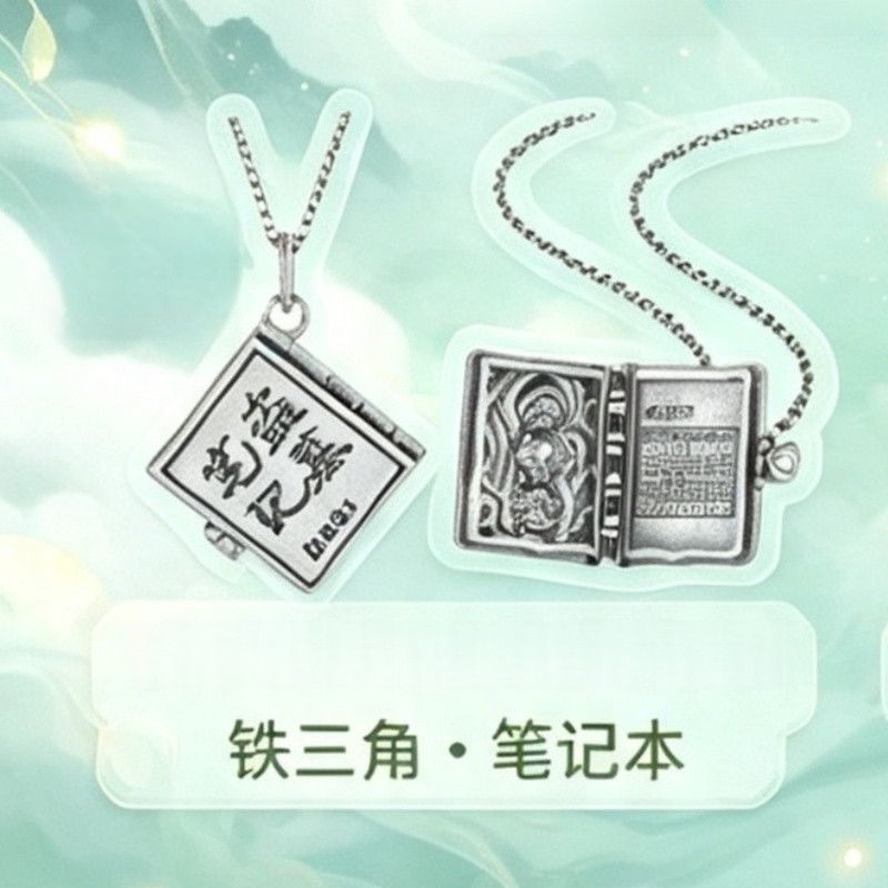 Notes on Tomb Robbers, the same peripheral necklace and ring combination, Zhang Qiling, bronze door, iron triangle, snake eyebrows, copper fish earrings