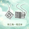 Notes on Tomb Robbers, the same peripheral necklace and ring combination, Zhang Qiling, bronze door, iron triangle, snake eyebrows, copper fish earrings