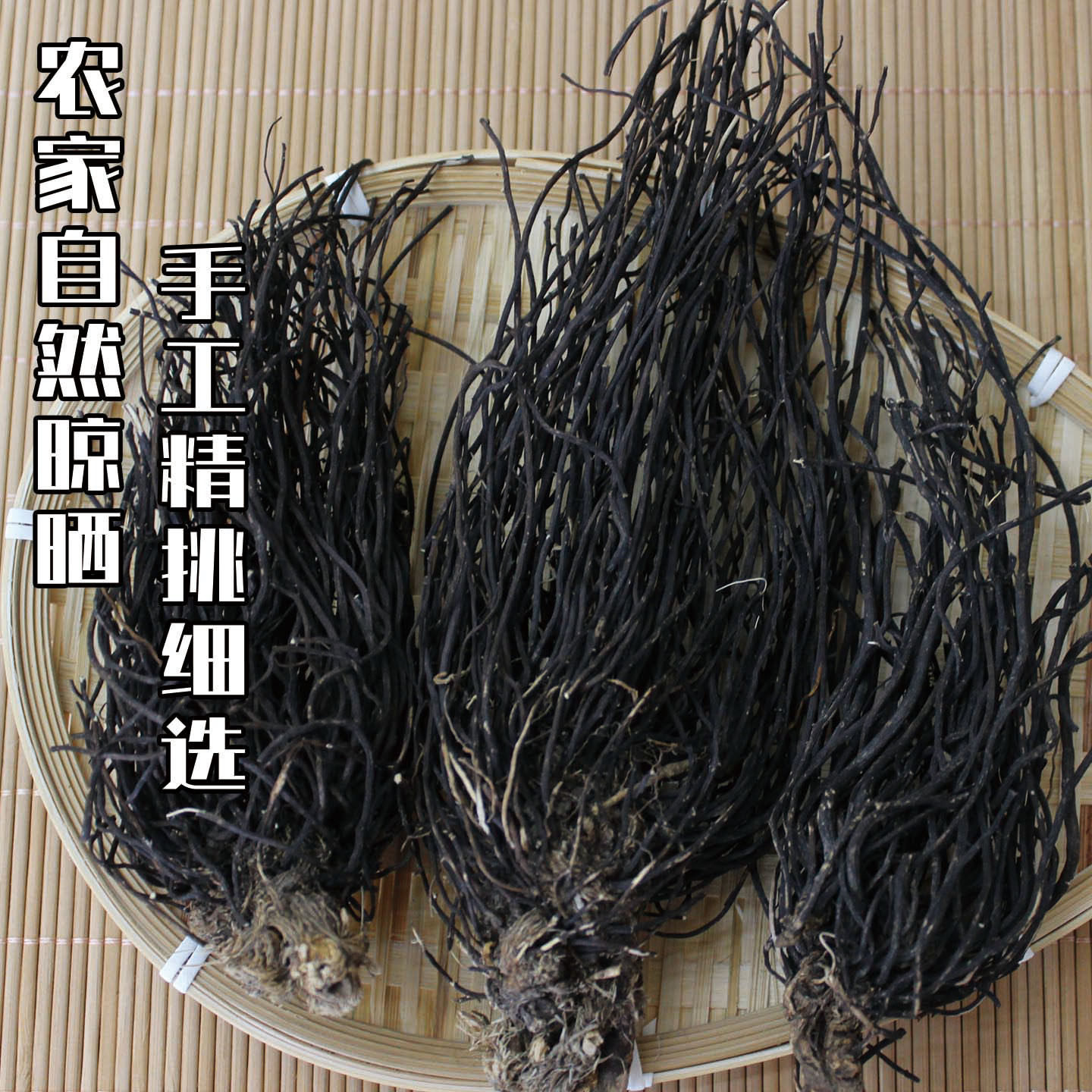 东北长白山野生威灵仙中药材正品500g威灵仙粉新鲜整株酒泡脚药包,淘宝优惠券,粉丝福利购,淘宝优惠卷