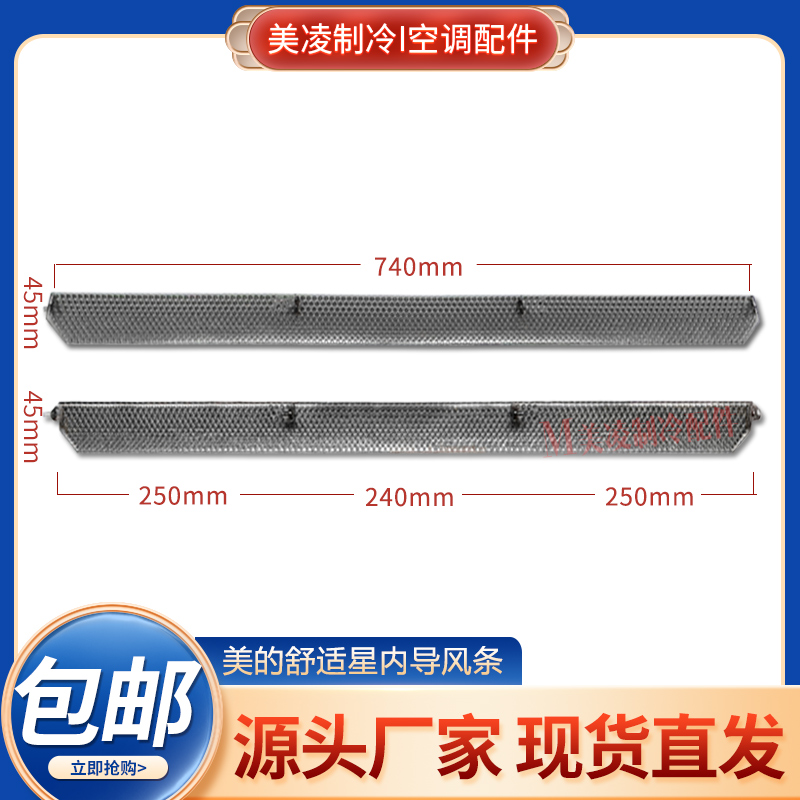 适用美的空调舒适星省电星酷金内导风叶KFR-35GW/BP3DN8Y-TA101(1 - 图3