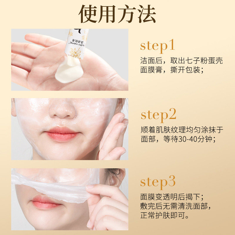 3盒 敷一次嫩一次！七子粉蛋壳面膜膏珍珠软膜粉外用纯草本正品,淘宝优惠券,粉丝福利购,淘宝优惠卷