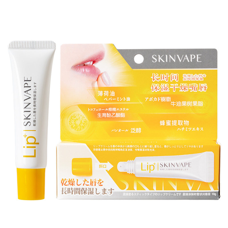 SKIN VAPE未来修护润唇膏保湿滋润防干裂起皮去死皮淡化唇纹男女,淘宝优惠券,粉丝福利购,淘宝优惠卷