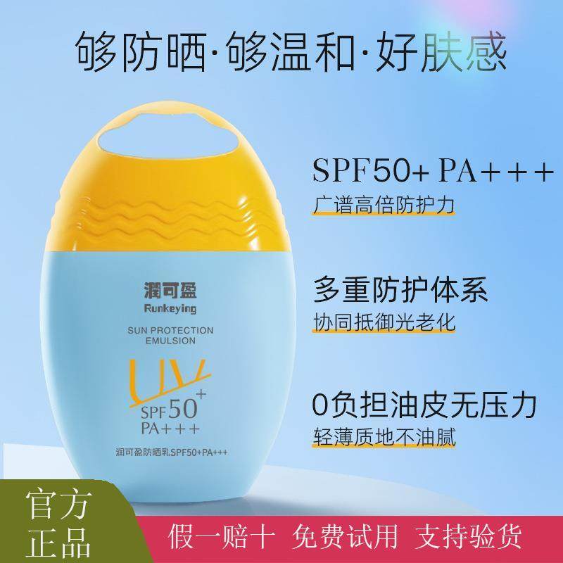 SYUMON水韵梦润可盈防晒霜SPF50+防汗防紫外线清爽隔离不假白通用,淘宝优惠券,粉丝福利购,淘宝优惠卷