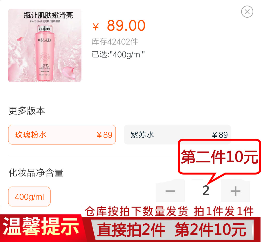 第二件10元 仙蒂奈儿玫瑰粉水 清滢柔肤水 爽肤水女补水保湿400ml,淘宝优惠券,粉丝福利购,淘宝优惠卷