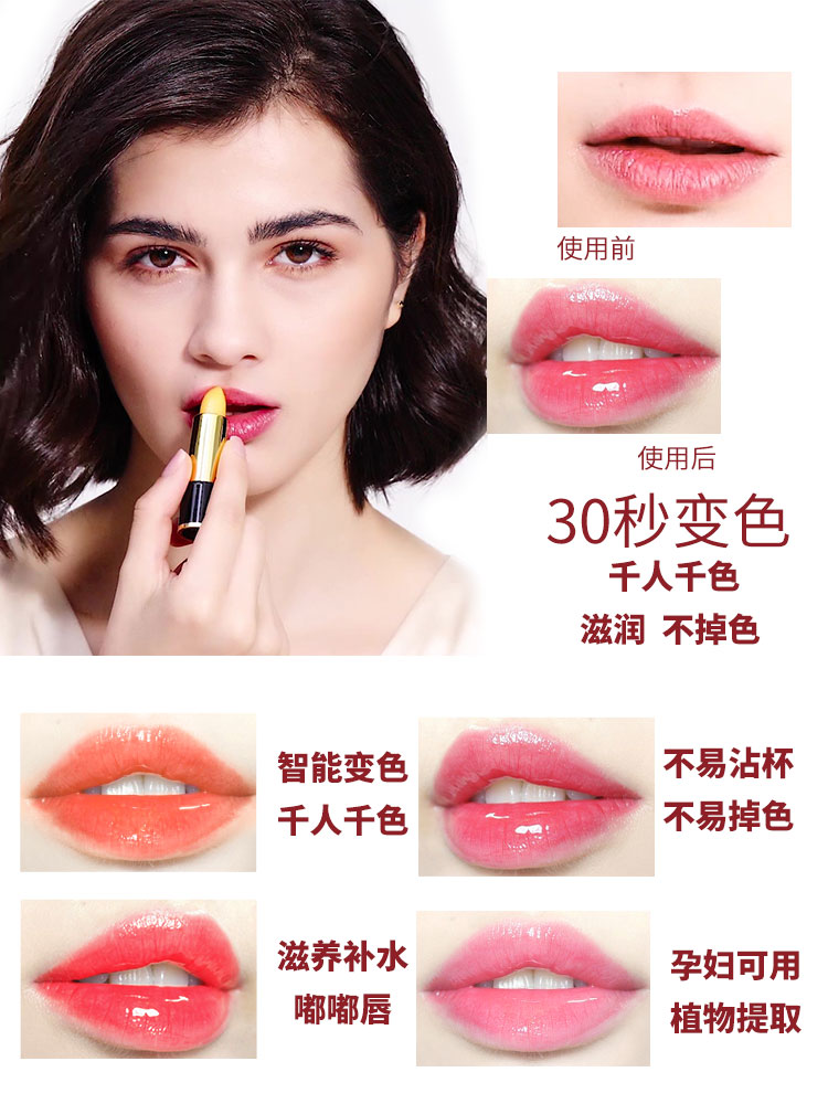 胡萝卜素口红变色不易掉色不易沾杯唇彩补水保湿红樱桃女滋润唇膏,淘宝优惠券,粉丝福利购,淘宝优惠卷