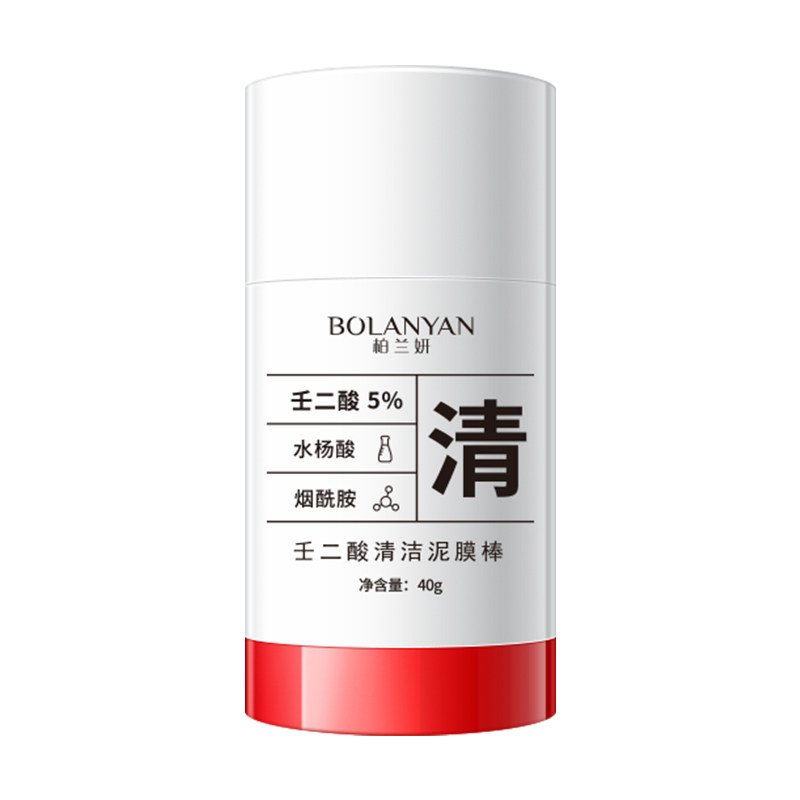 柏兰妍壬二酸清洁泥膜棒收缩毛孔粉刺黑头深层清洁涂抹面膜男女,淘宝优惠券,粉丝福利购,淘宝优惠卷