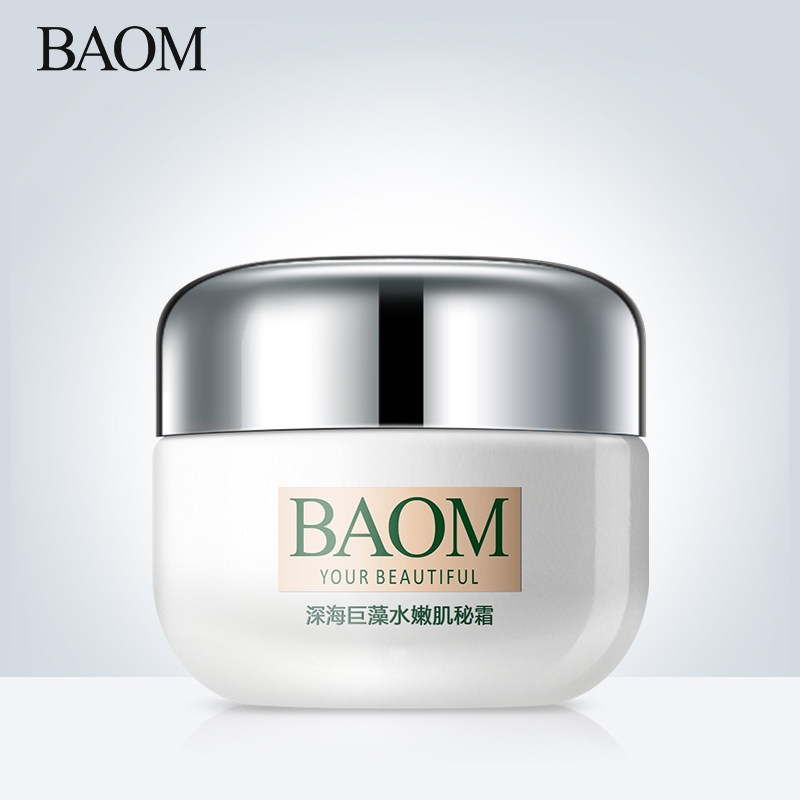 BAOM葆玛 深海巨藻水嫩肌秘霜 补水保湿滋润懒人面霜护肤乳液男女,淘宝优惠券,粉丝福利购,淘宝优惠卷