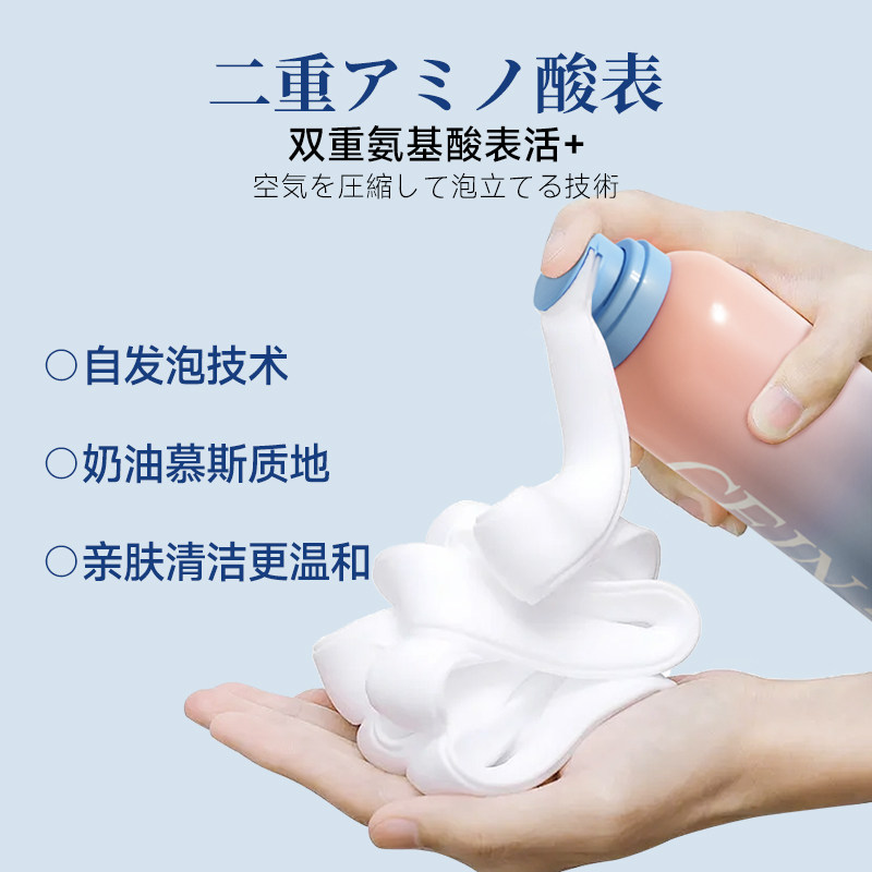 CEIN氨基酸云感净透洁面慕斯洗面奶保湿控油深层清洁毛孔洁面乳,淘宝优惠券,粉丝福利购,淘宝优惠卷