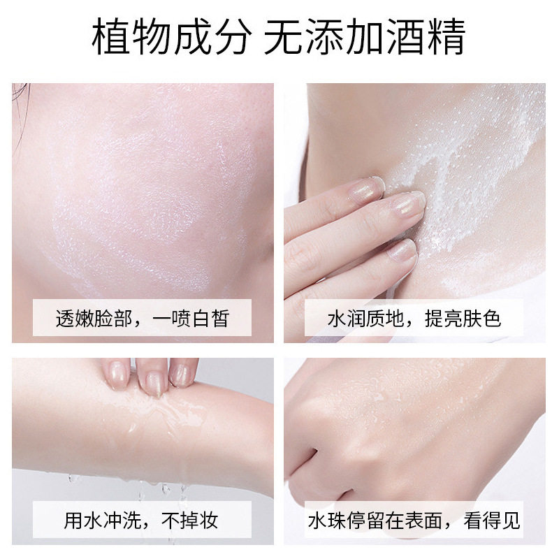 一喷即白全身白！身体素颜霜+防晒+美白防水绝绝子~防晒喷雾,淘宝优惠券,粉丝福利购,淘宝优惠卷