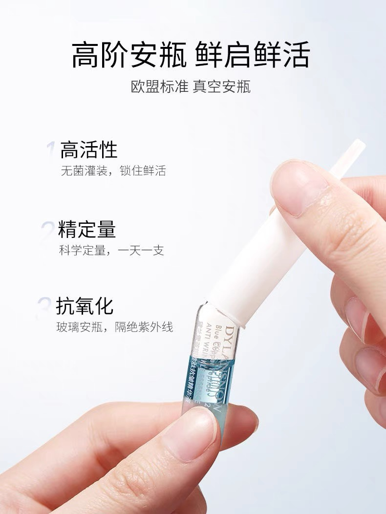 黛兰雪DLX蓝铜胜肽抗皱精华液美白淡斑保湿补水原液安瓶2ml*28支