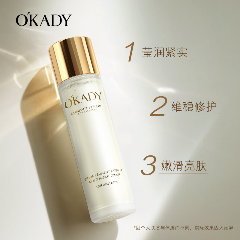 酵母爽肤水清爽型女美肌水补水保湿收缩毛孔控油精华护肤化妆水男,淘宝优惠券,粉丝福利购,淘宝优惠卷