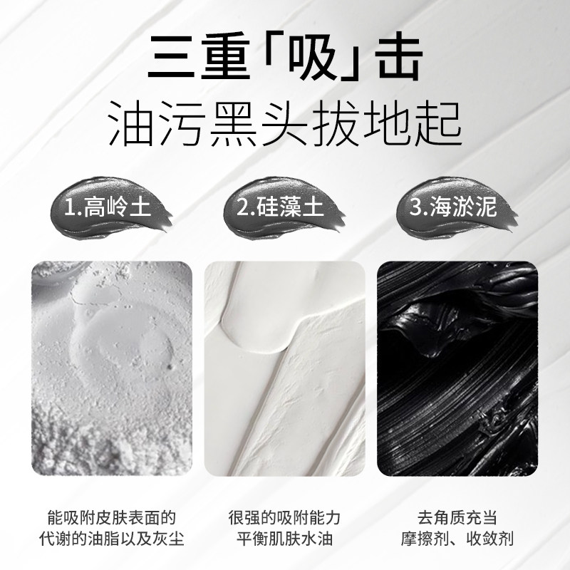 柏兰妍壬二酸清洁泥膜棒收缩毛孔粉刺黑头深层清洁涂抹面膜男女,淘宝优惠券,粉丝福利购,淘宝优惠卷