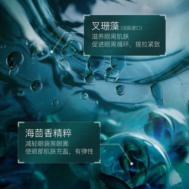 HKCQCQ海茴香抗皱紧致按摩眼霜面霜提拉保湿滋润淡化细纹黑眼圈女,淘宝优惠券,粉丝福利购,淘宝优惠卷