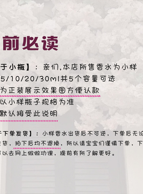 轻奢小众正品潘家女王的耳语香水小样约会派对女士清新斩男持久