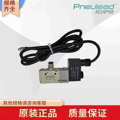 Pneulead纽立得防爆电磁阀VS220-02-5EX VS320-03-5EX气阀原装 - 图0