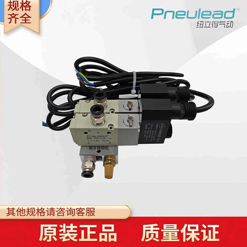 Pneulead纽立得防爆电磁阀VS220-02-5EX VS320-03-5EX气阀原装 - 图2