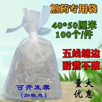 Food grade unwoven cloth Compartment Soup Bag Filter Bubble Foot Bag bag Boiling Medicine Gauze Slag Bag 100 40 * 50