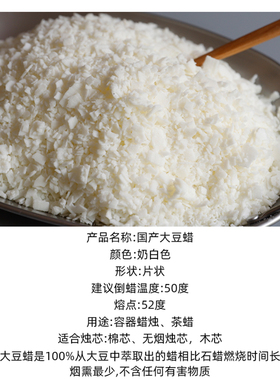 大豆蜡香薰蜡烛DIY材料包白蜂蜡