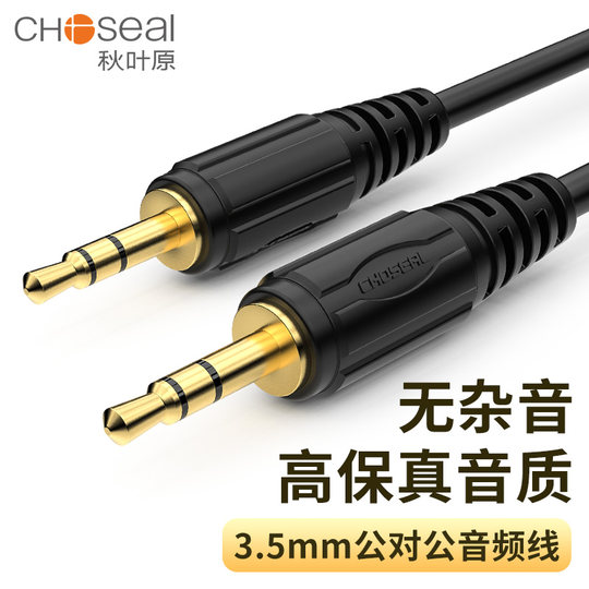 秋叶原3.5aux音频线车用车载3.5mm公对公两双头电脑音响箱连接线