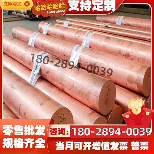 CuSn7ZnPb锡青铜棒料ZCuSn10Pb1铜套C90700铜板棒CuSn5Zn5Pb2铜管 - 图1