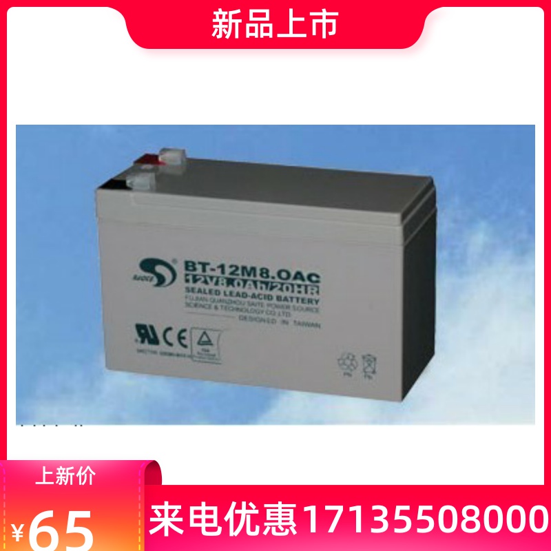 全新赛特BT-12M10AC(12V10Ah/20HR)消防主机电梯UPS系统用蓄电池 - 图1