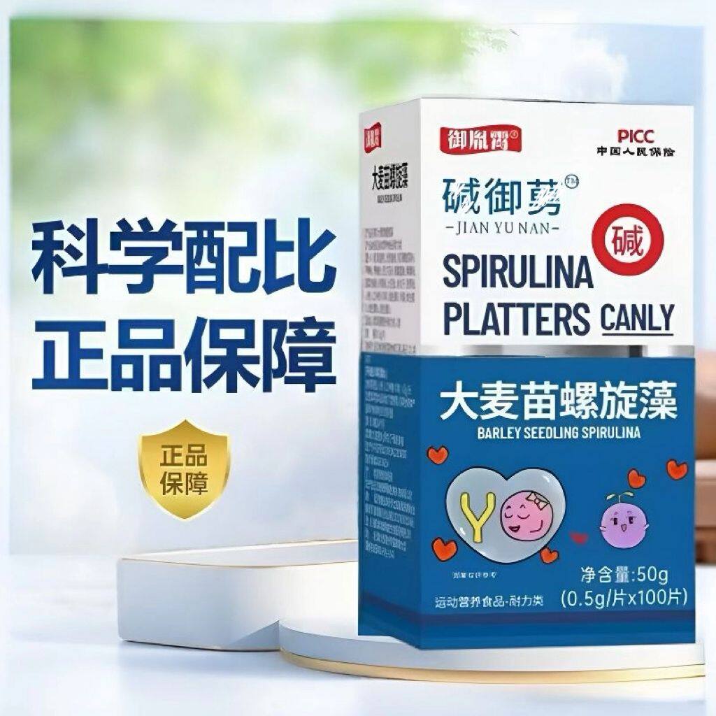 碱益生正品体质调理食品碱天然性钙强碱食物性食用小苏打片